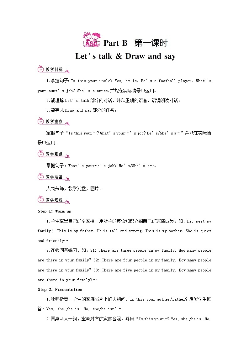 四年级英语上册Unit6MeetmyfamilyPartB第一课时教案人教PEP01