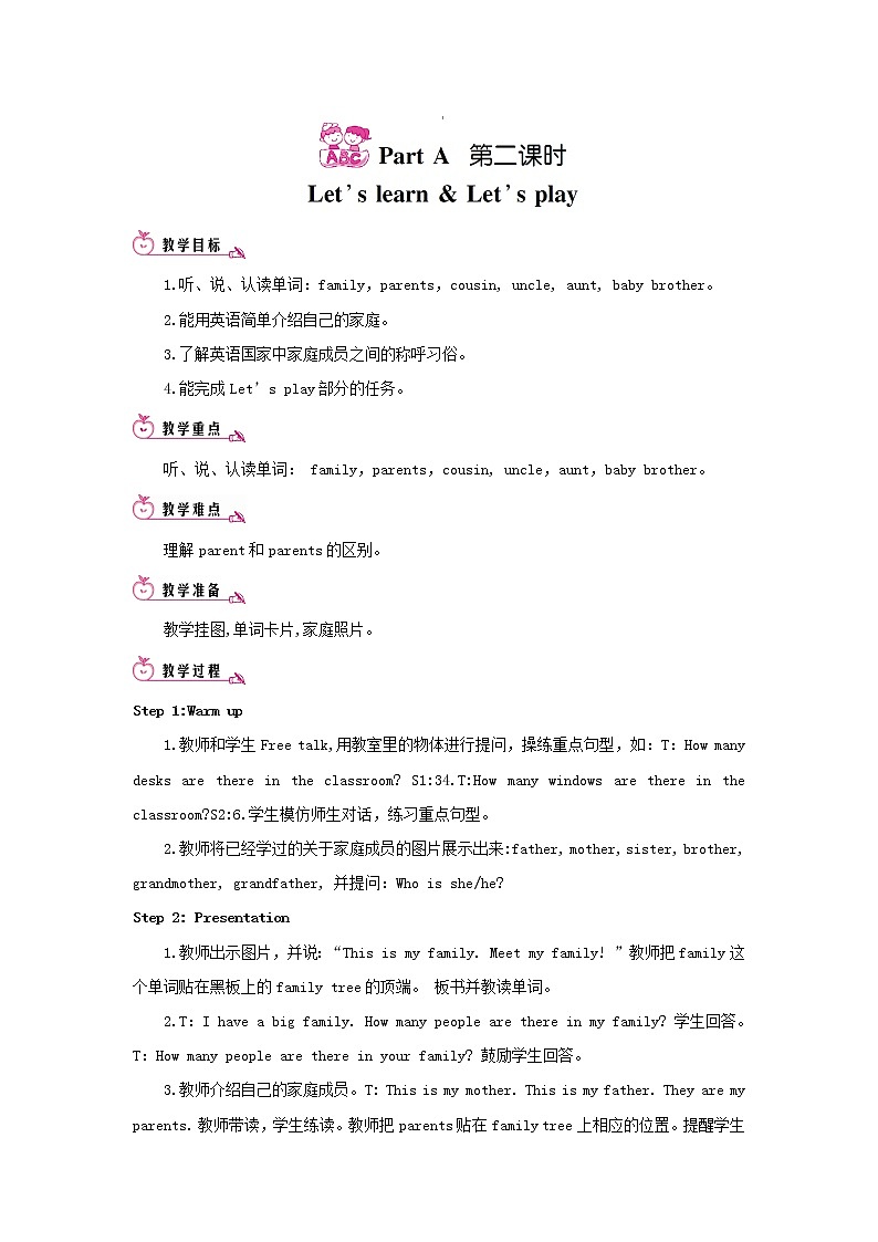 四年级英语上册Unit6MeetmyfamilyPartA第二课时教案人教PEP01