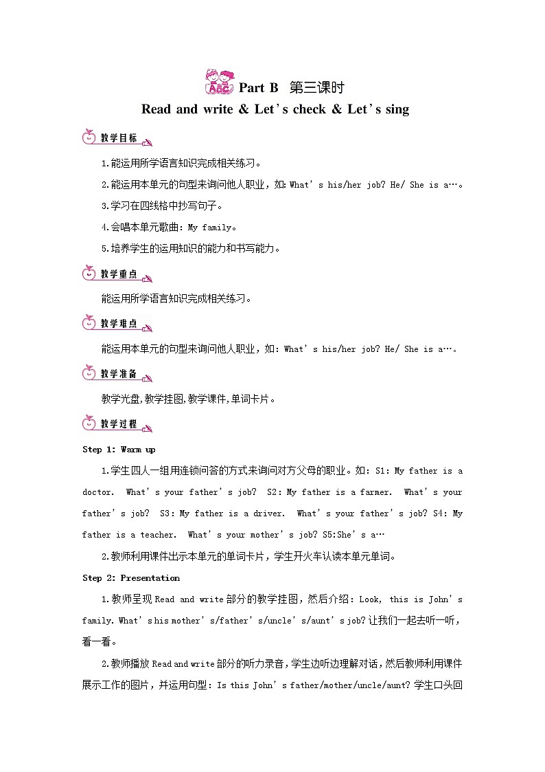 四年级英语上册Unit6MeetmyfamilyPartB第三课时教案人教PEP01