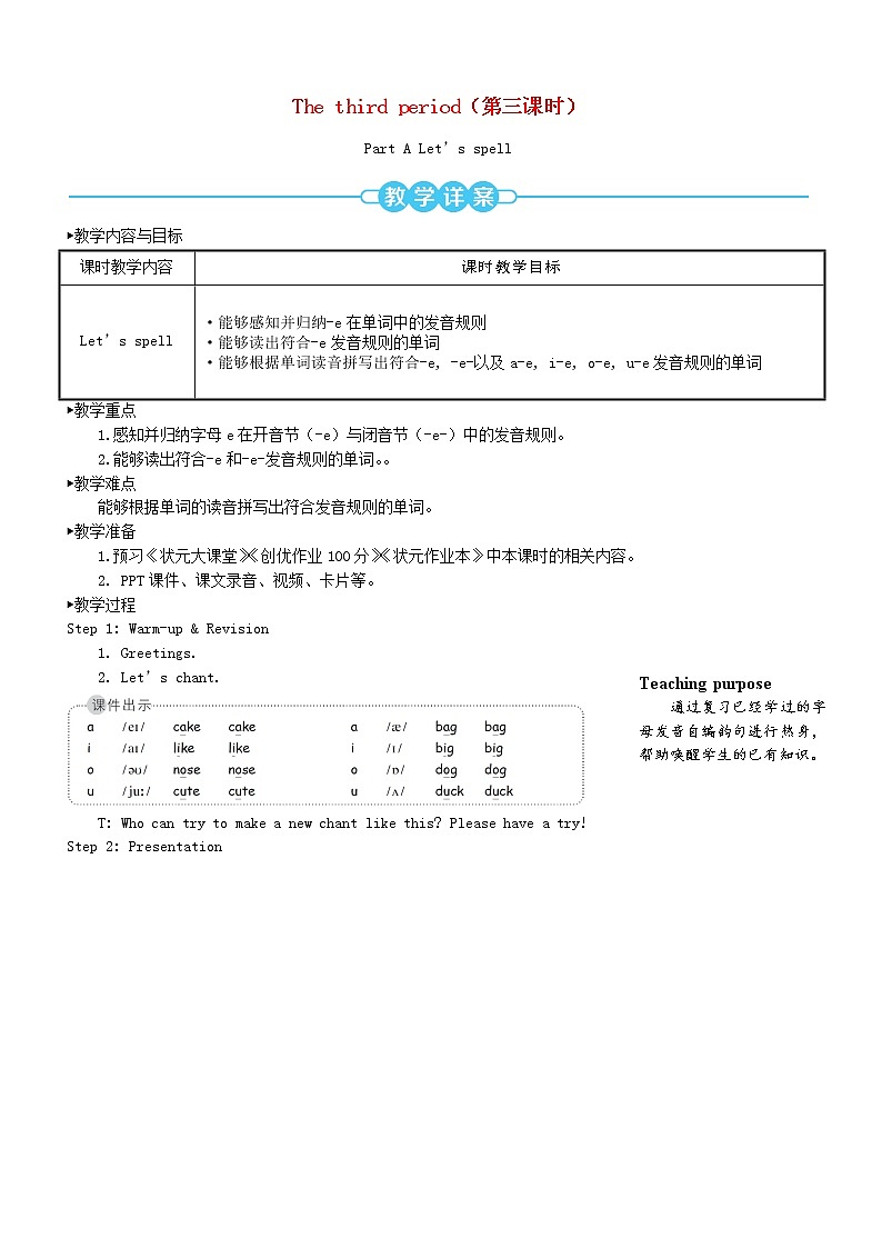 四年级英语上册Unit5Dinnerisready第三课时教案人教PEP01