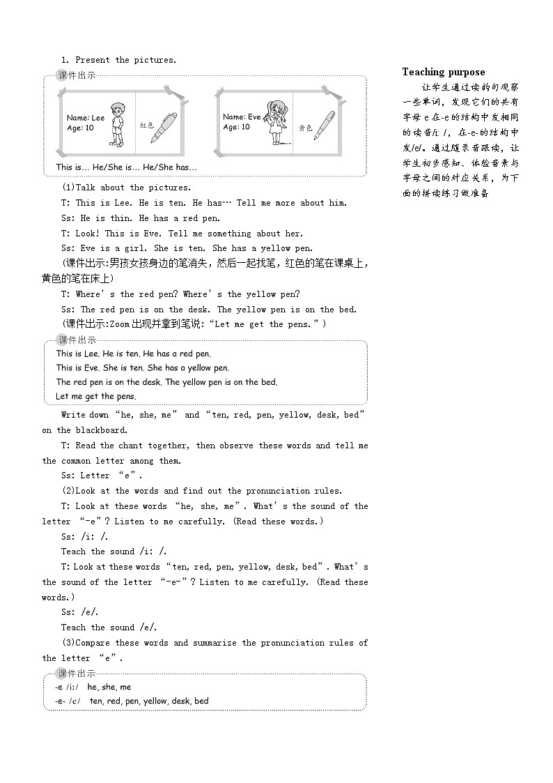 四年级英语上册Unit5Dinnerisready第三课时教案人教PEP02
