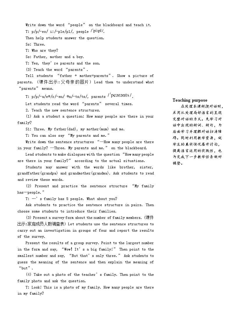 四年级英语上册Unit6Meetmyfamily第一课时教案人教PEP03