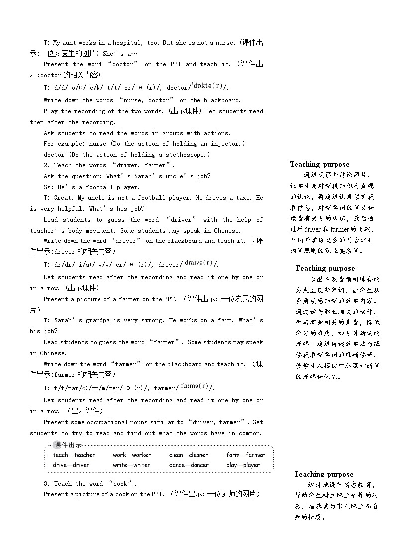 四年级英语上册Unit6Meetmyfamily第五课时教案人教PEP第2页