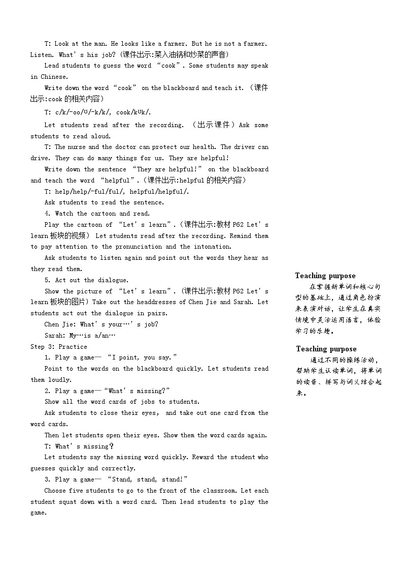 四年级英语上册Unit6Meetmyfamily第五课时教案人教PEP第3页