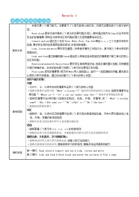 小学英语人教版 (PEP)四年级上册Recycle 1第一课时教案设计