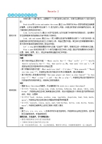 小学英语人教版 (PEP)四年级上册Recycle 2第一课时教案