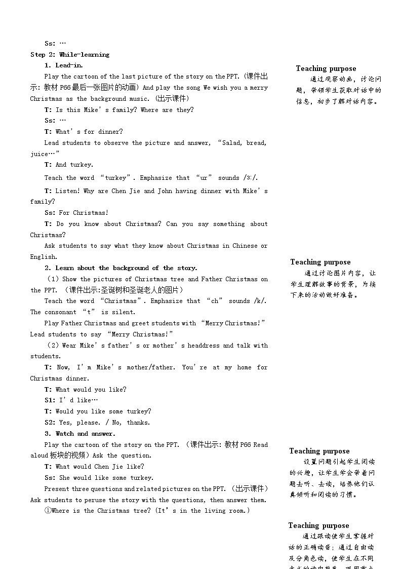 四年级英语上册Recycle2第一课时教案人教PEP第3页
