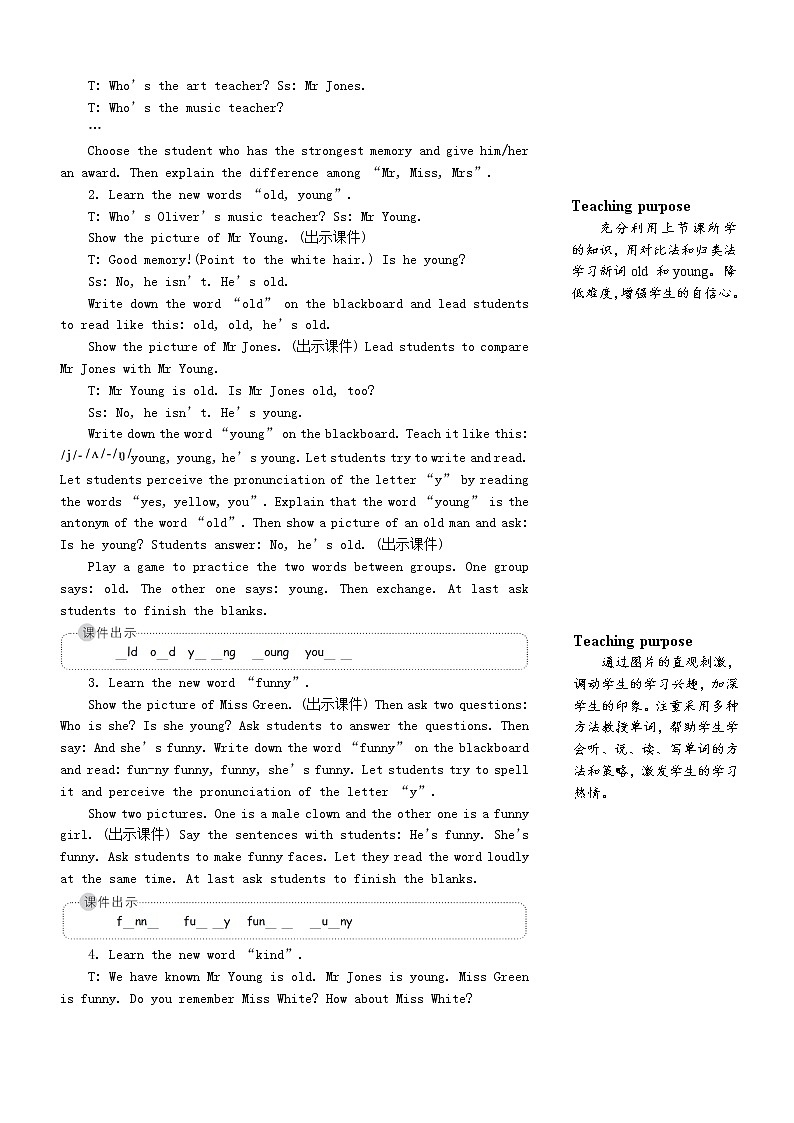 五年级英语上册Unit1What'shelike第二课时教案人教PEP02