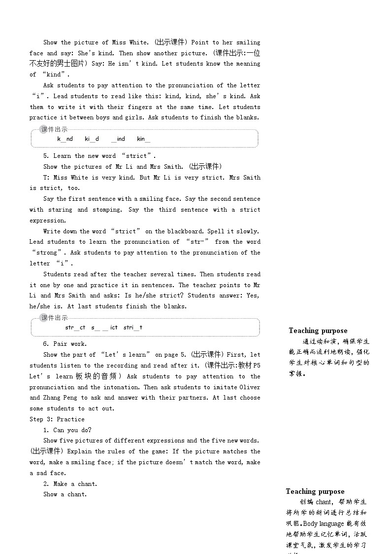 五年级英语上册Unit1What'shelike第二课时教案人教PEP03