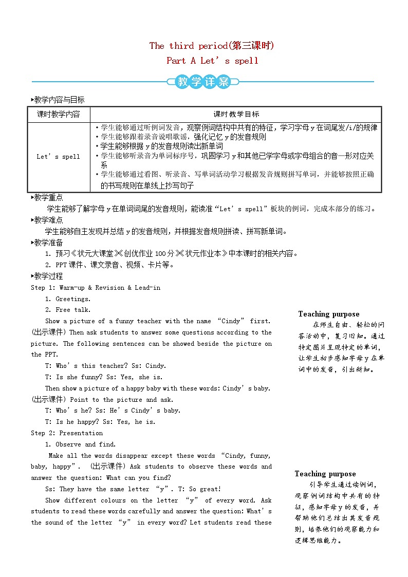 五年级英语上册Unit1What 'shelike第三课时教案人教PEP第1页