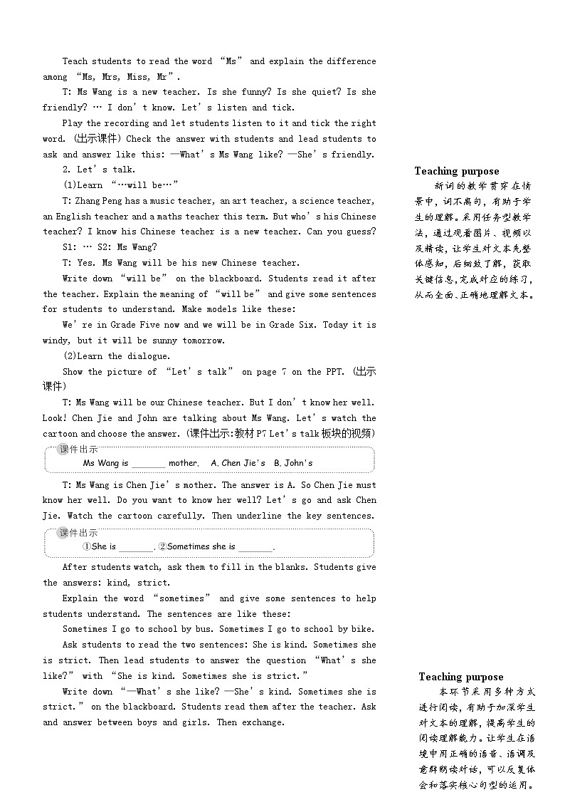 五年级英语上册Unit1What 'shelike第四课时教案人教PEP第2页