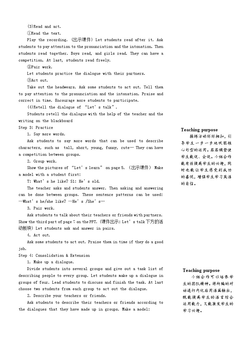 五年级英语上册Unit1What 'shelike第四课时教案人教PEP第3页