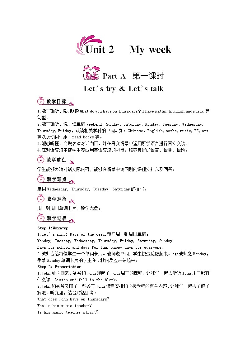 五年级英语上册Unit2MyweekPartA第一课时教案人教PEP01