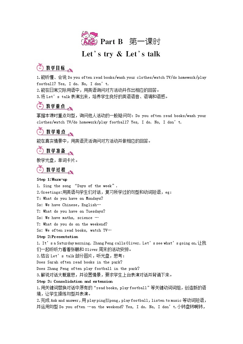 五年级英语上册Unit2MyweekPartB第一课时教案人教PEP第1页