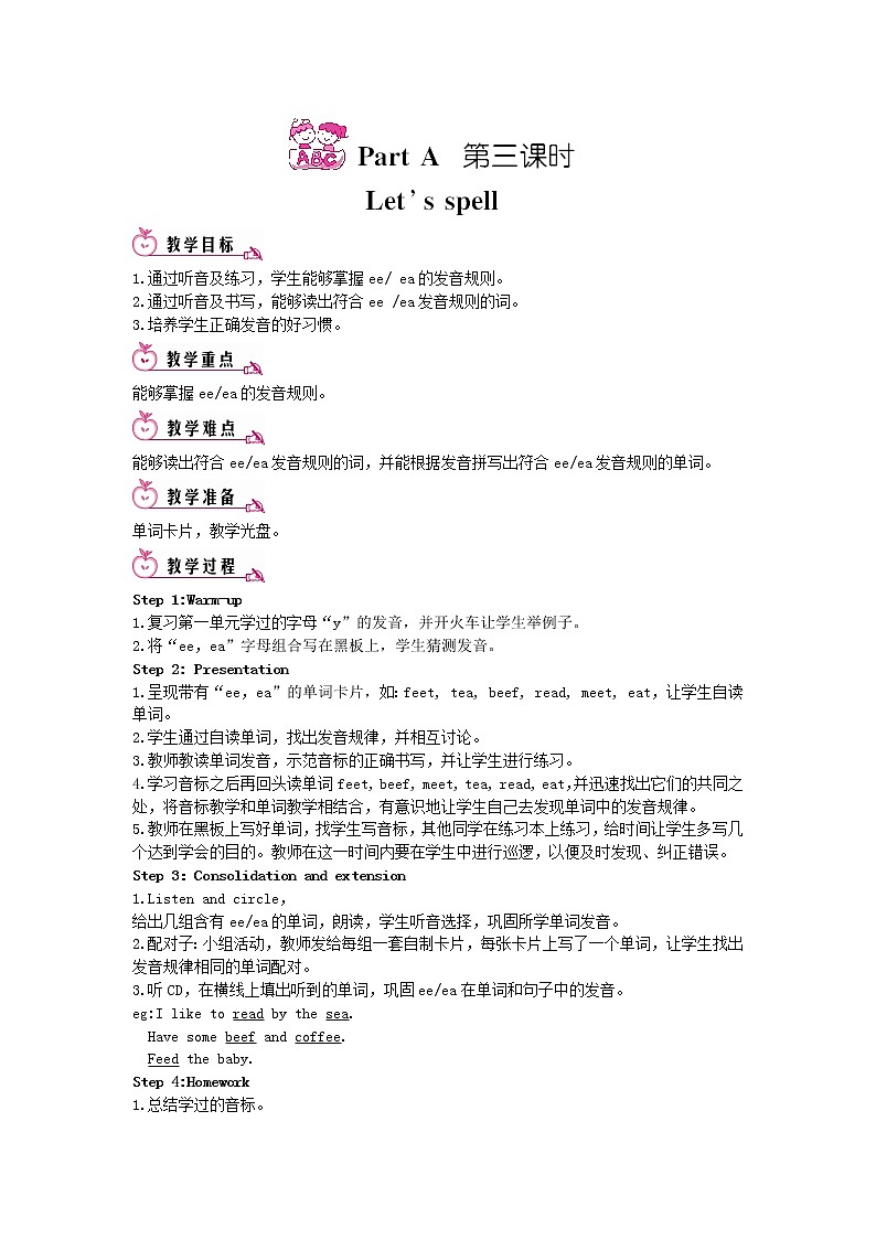 五年级英语上册Unit2MyweekPartA第三课时教案人教PEP01