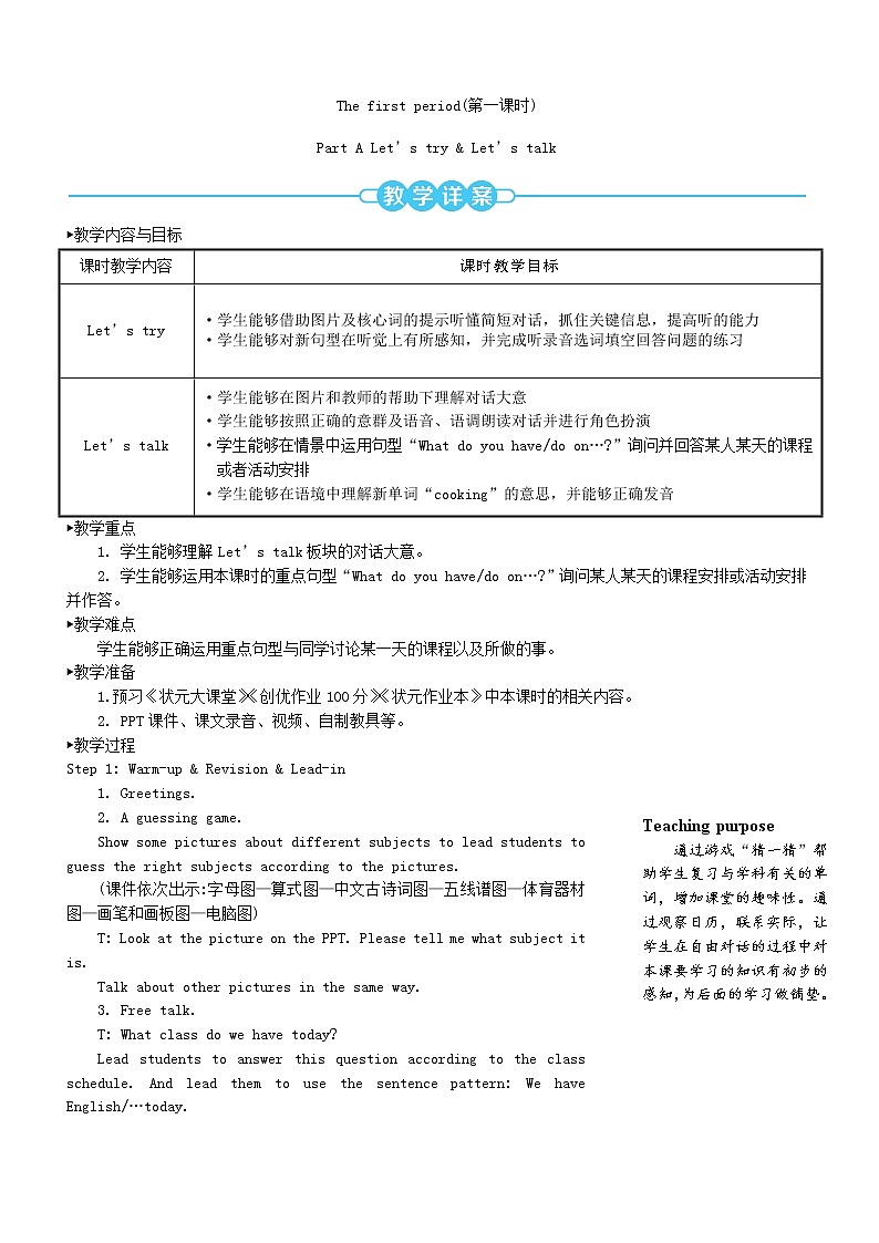 五年级英语上册Unit2Myweek第一课时教案人教PEP第2页