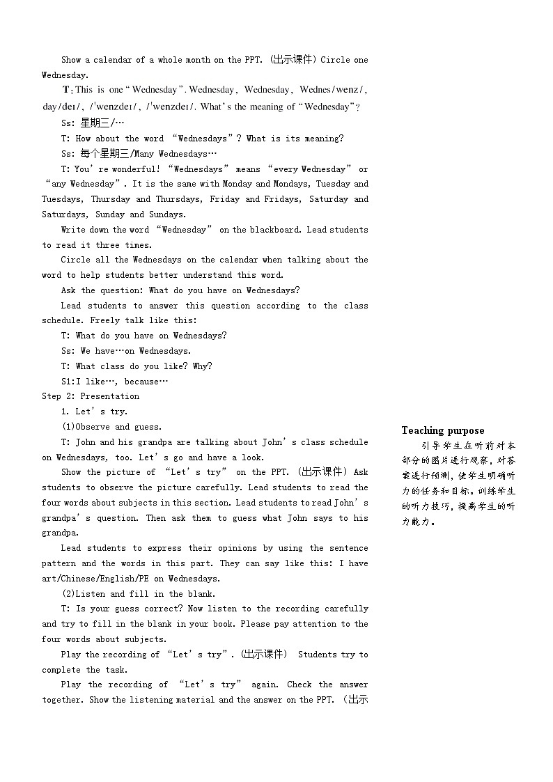 五年级英语上册Unit2Myweek第一课时教案人教PEP第3页