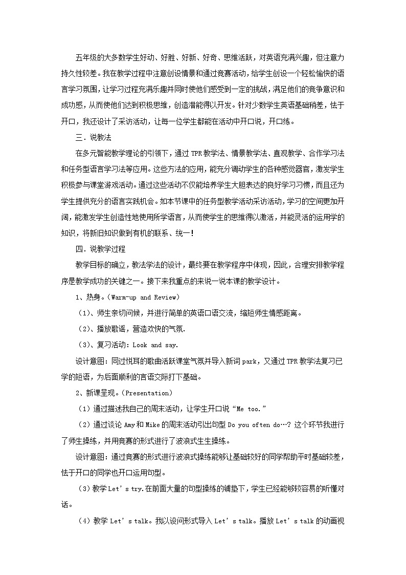 五年级英语上册Unit2Myweek说课稿人教PEP教案02