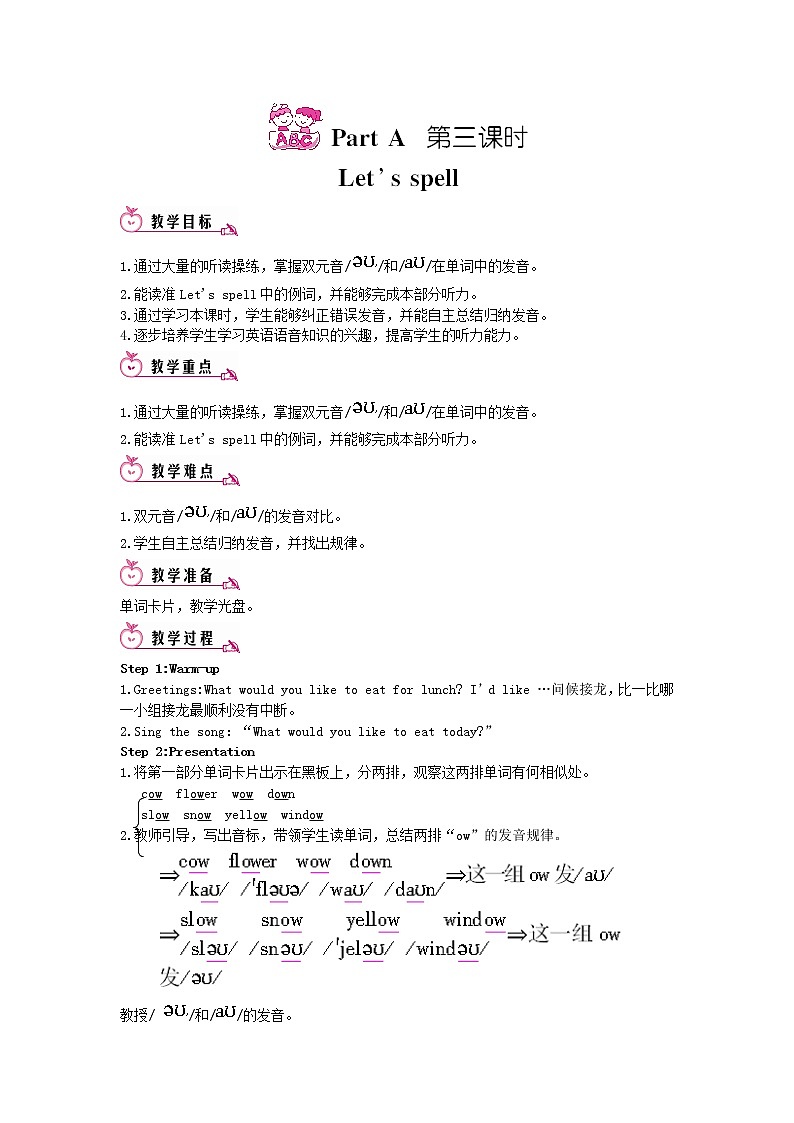 五年级英语上册Unit3WhatwouldyoulikePartA第三课时教案人教PEP01