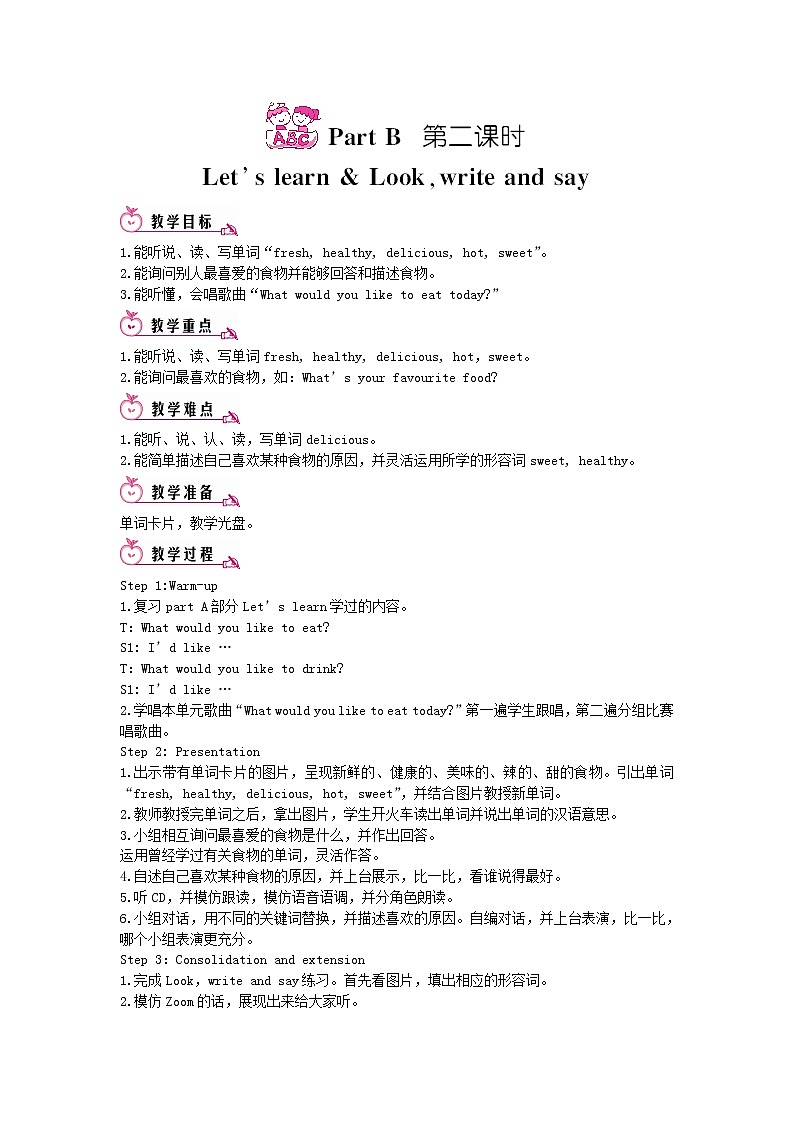 五年级英语上册Unit3WhatwouldyoulikePartB第二课时教案人教PEP第1页