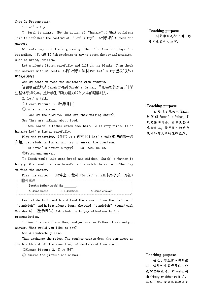 五年级英语上册Unit3Whatwouldyoulike第一课时教案人教PEP03