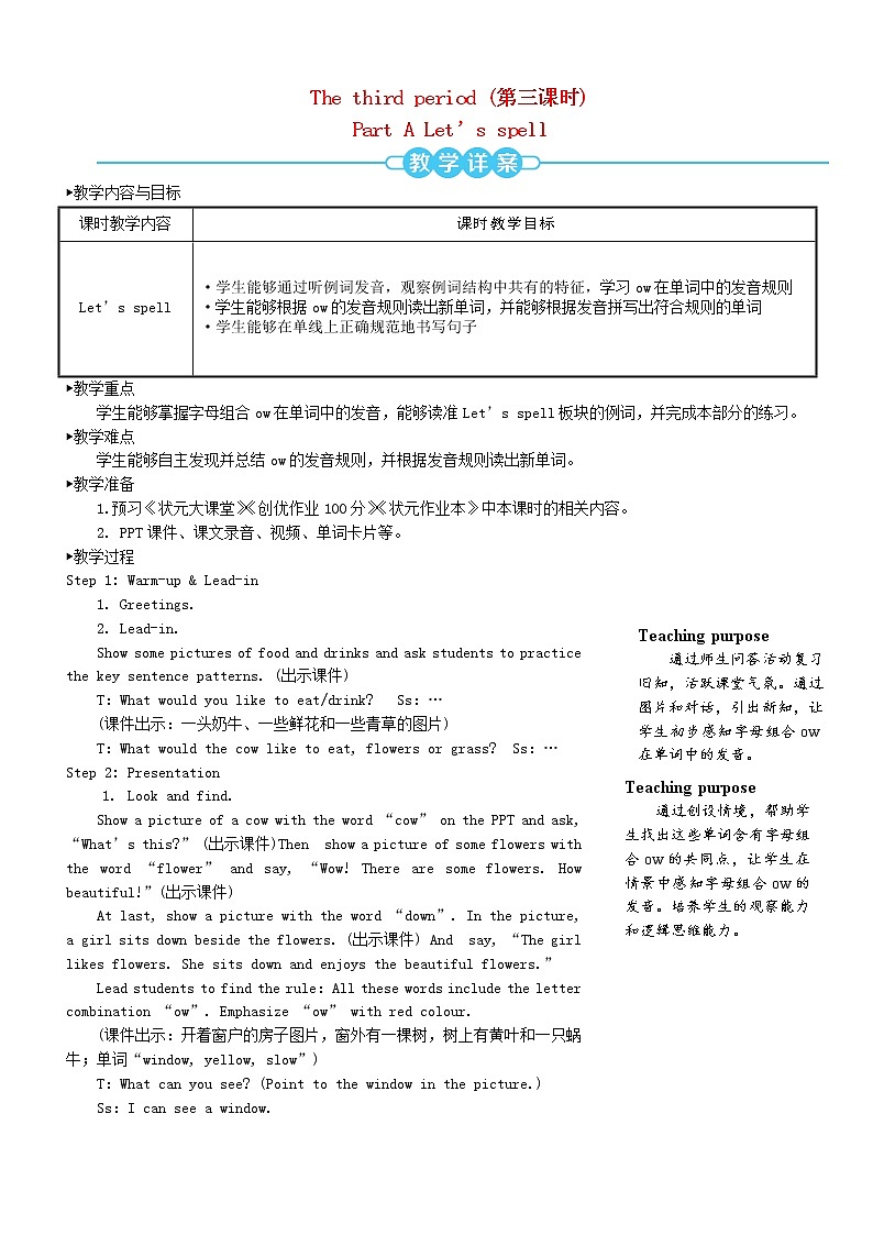 五年级英语上册Unit3Whatwouldyoulike第三课时教案人教PEP第1页