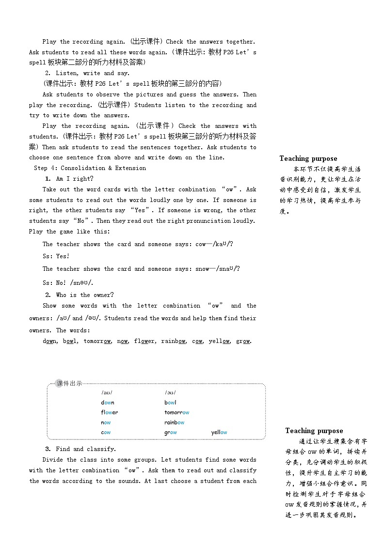 五年级英语上册Unit3Whatwouldyoulike第三课时教案人教PEP第3页