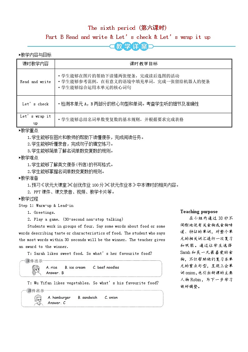 五年级英语上册Unit3Whatwouldyoulike第六课时教案人教PEP01