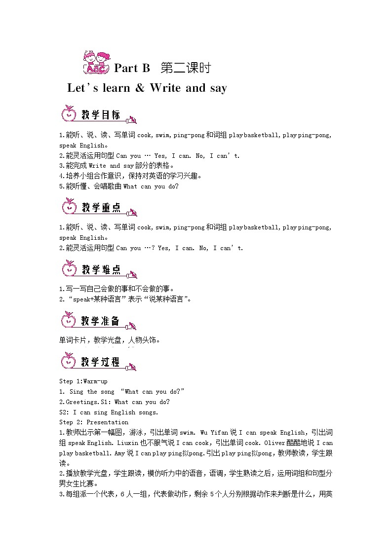 五年级英语上册Unit4WhatcanyoudoPartB第二课时教案人教PEP01