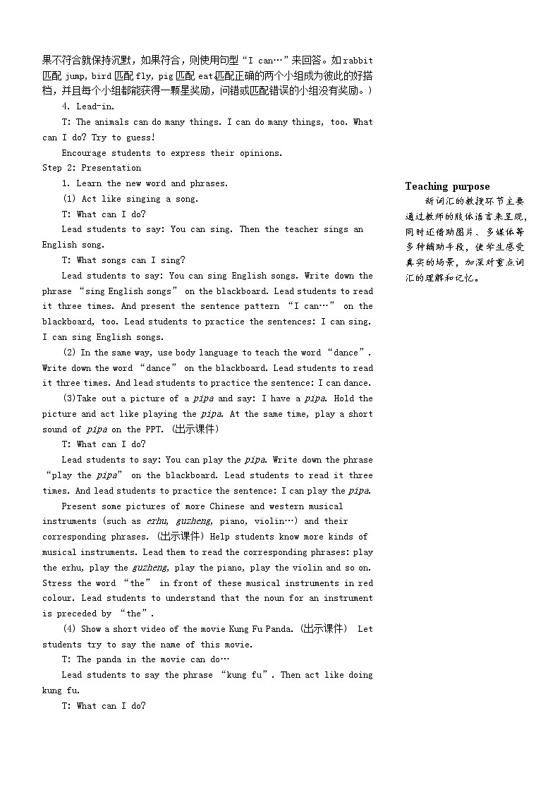 五年级英语上册Unit4Whatcanyoudo第二课时教案人教PEP02