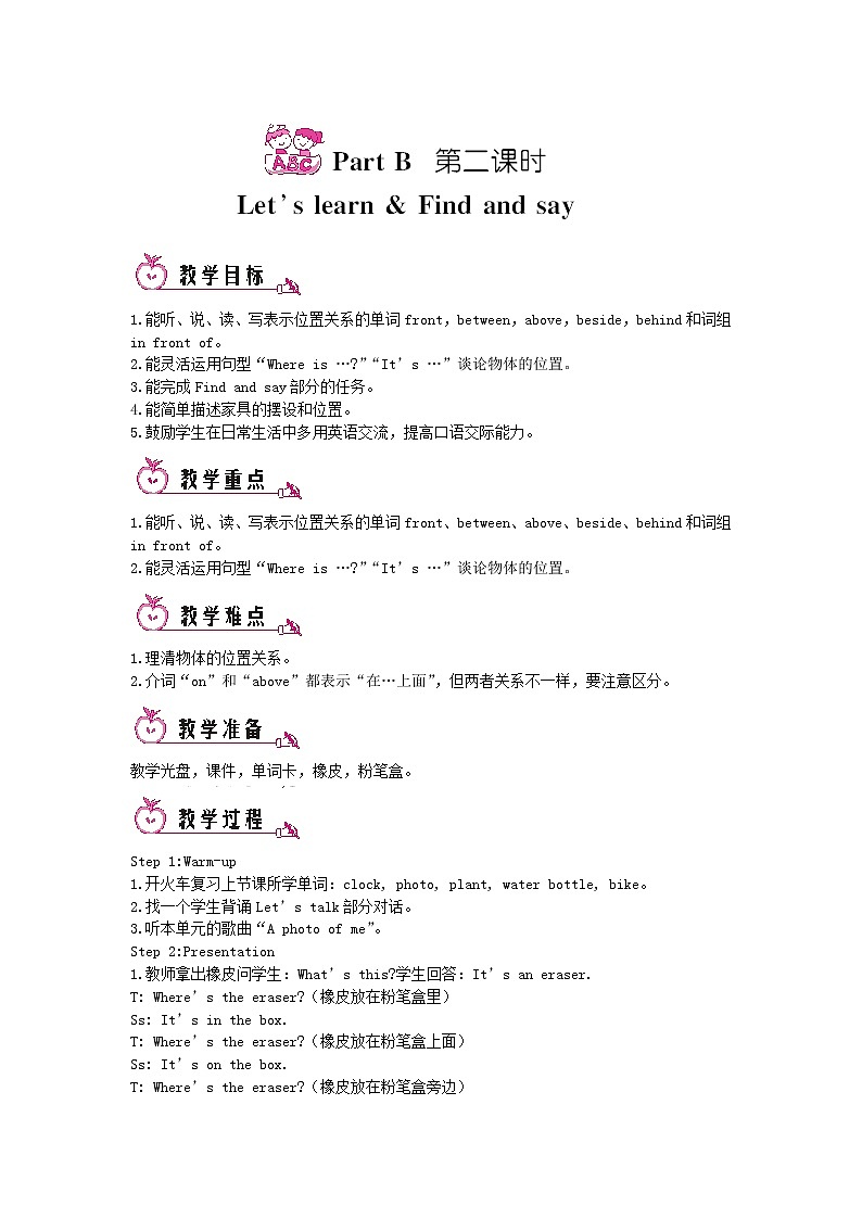 五年级英语上册Unit5ThereisabigbedPartB第二课时教案人教PEP01