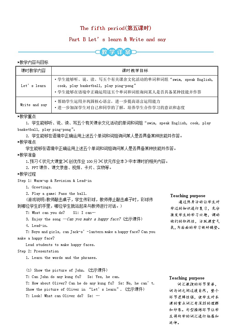 五年级英语上册Unit4Whatcanyoudo第五课时教案人教PEP01