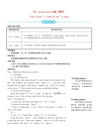 2021学年Unit 5 There is a big bed Part A第二课时教案设计