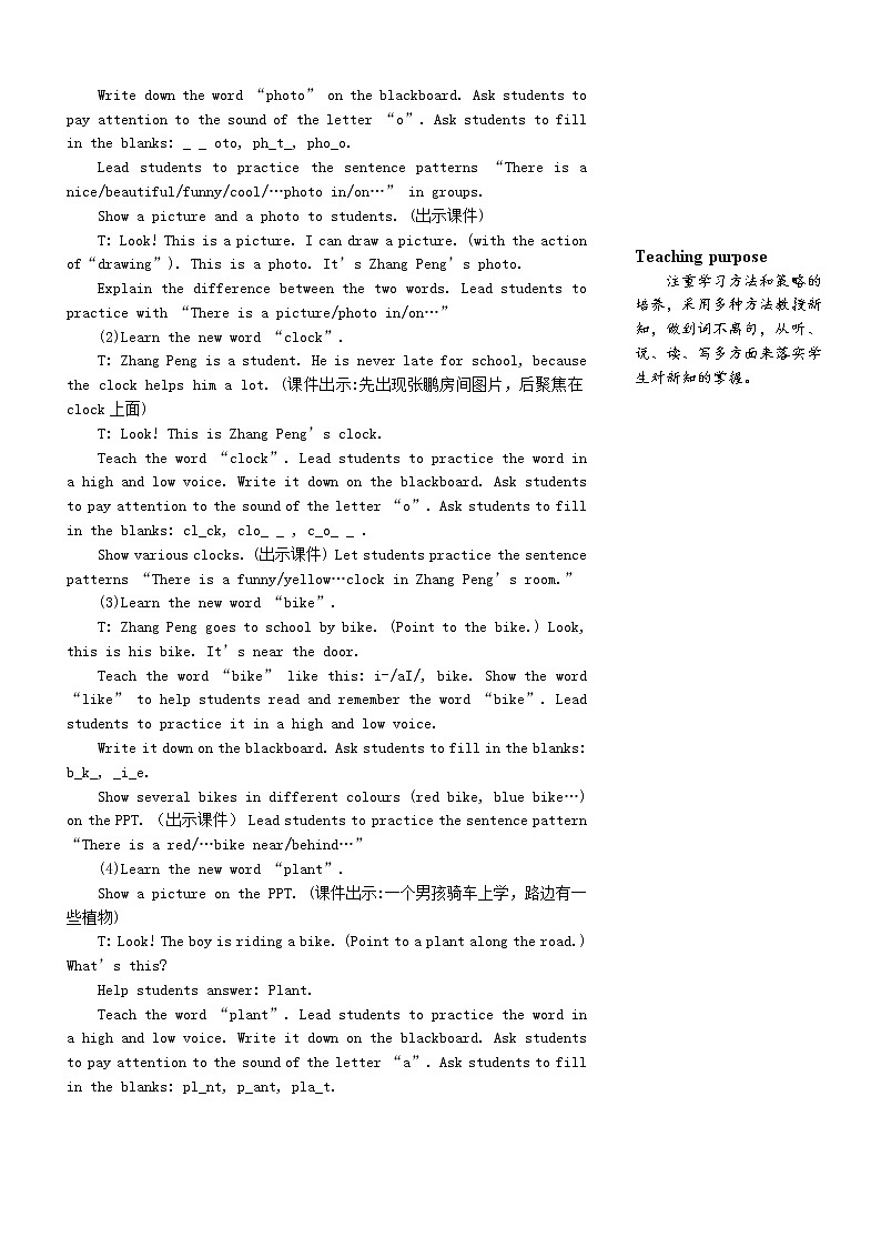 五年级英语上册Unit5Thereisabigbed第二课时教案人教PEP02