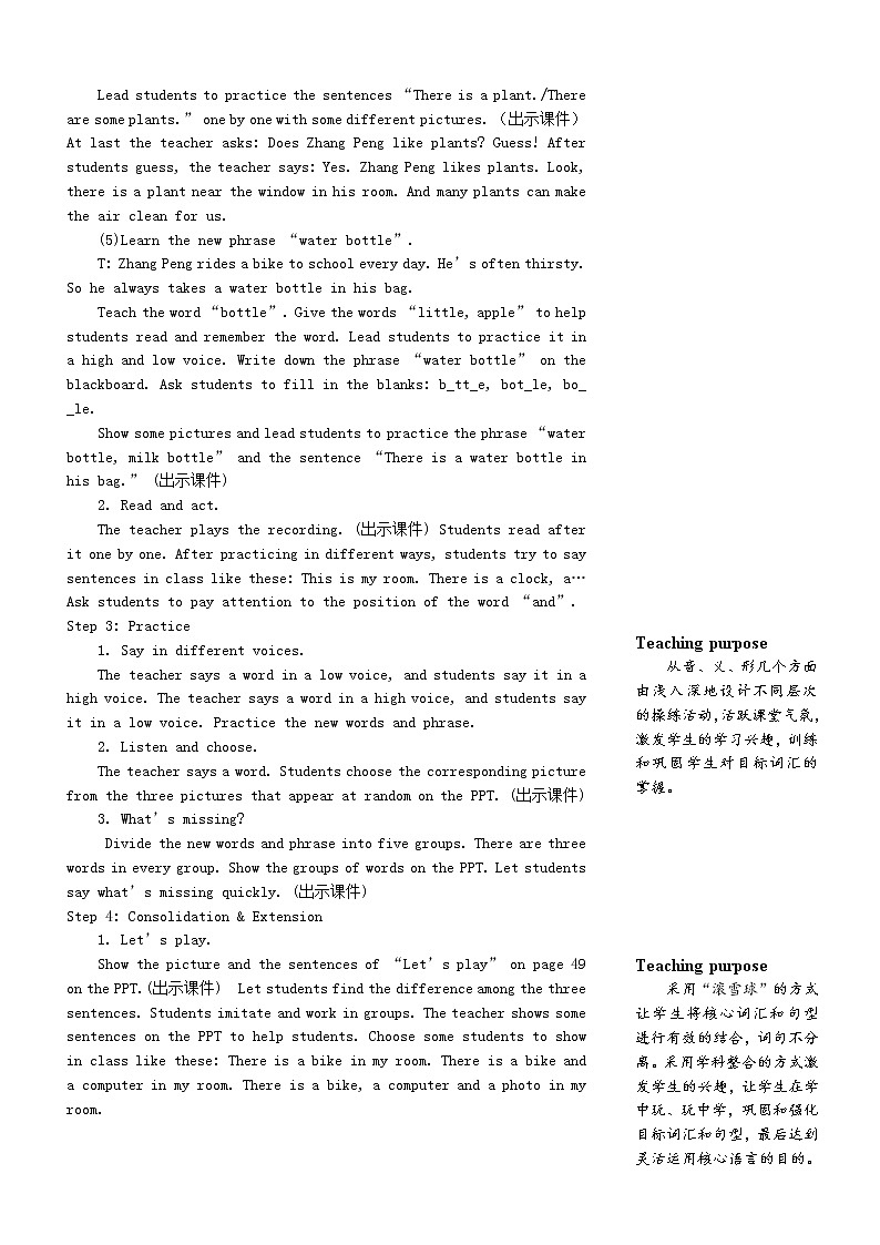 五年级英语上册Unit5Thereisabigbed第二课时教案人教PEP03