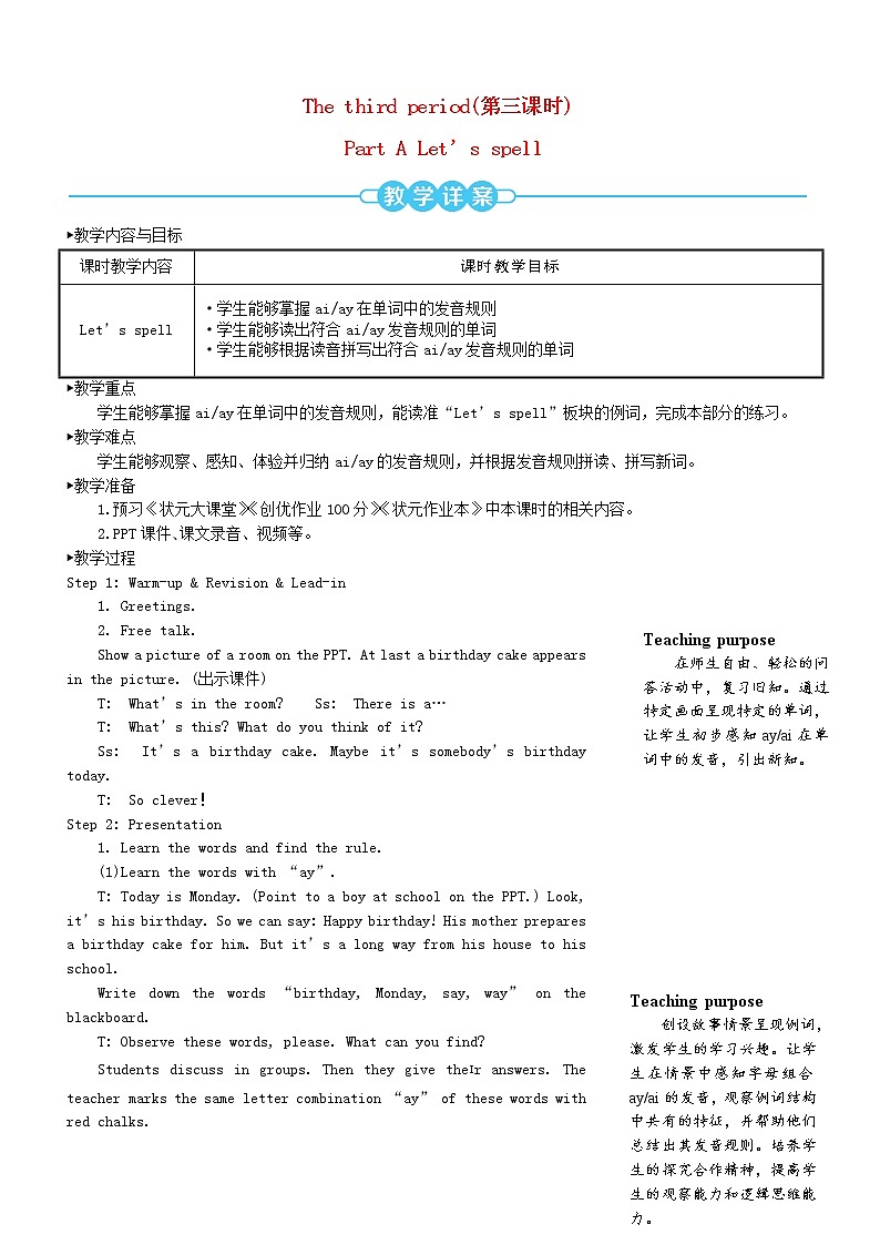 五年级英语上册Unit5Thereisabigbed第三课时教案人教PEP01