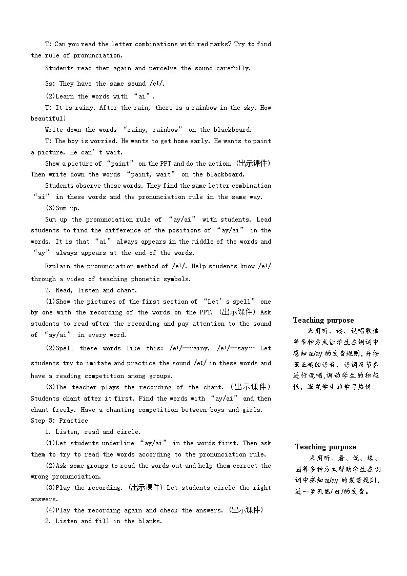 五年级英语上册Unit5Thereisabigbed第三课时教案人教PEP02