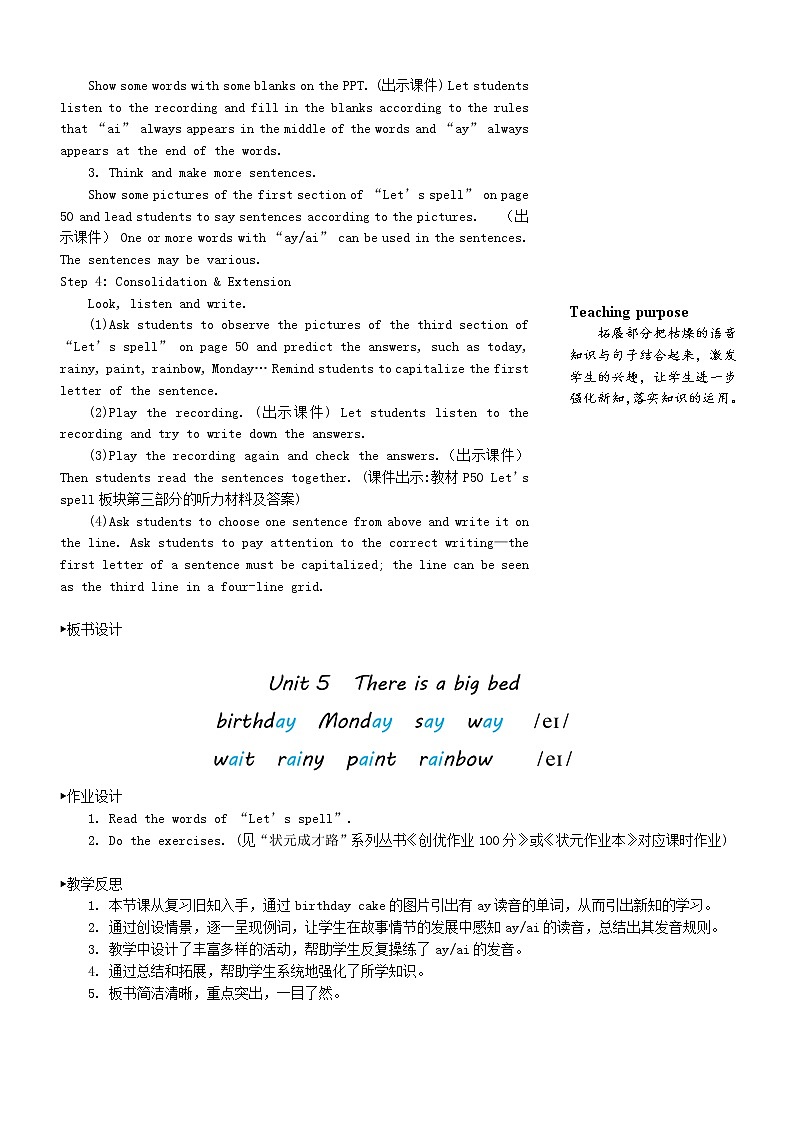 五年级英语上册Unit5Thereisabigbed第三课时教案人教PEP03