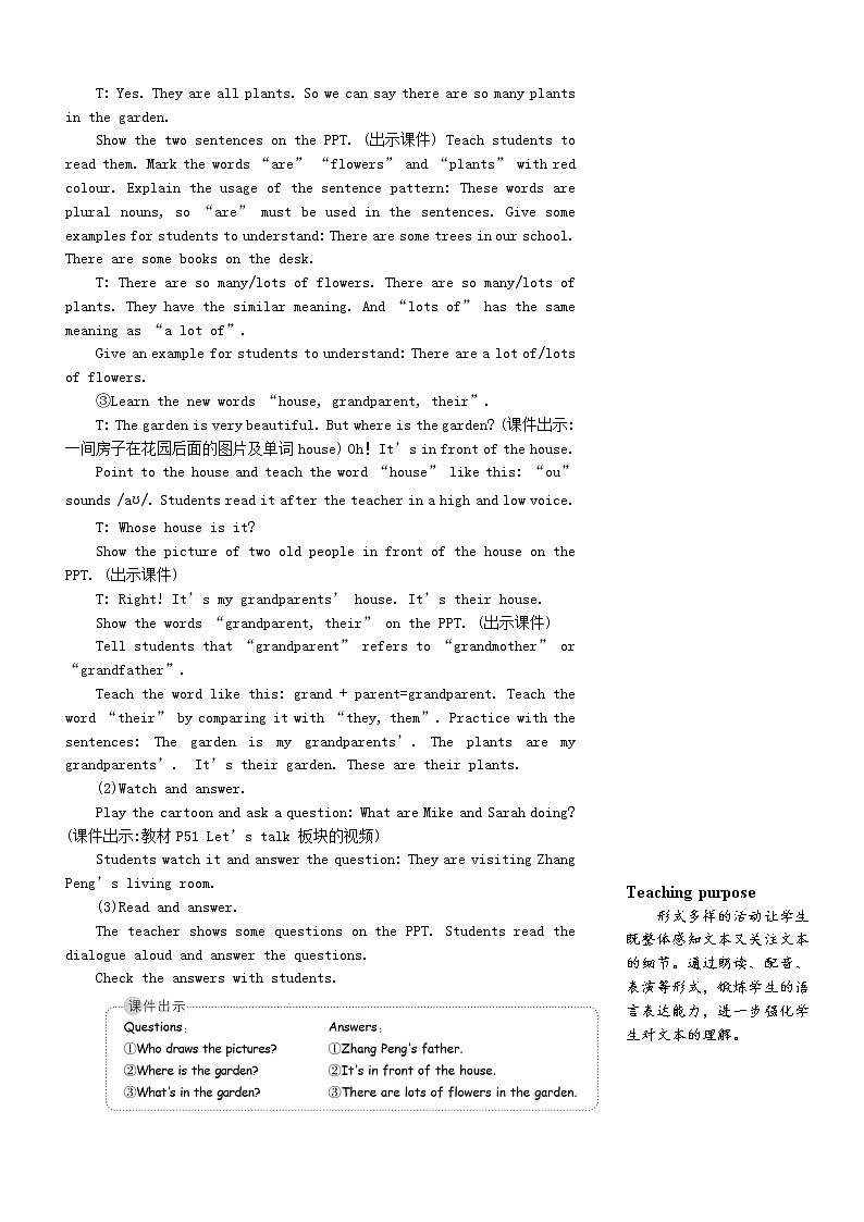五年级英语上册Unit5Thereisabigbed第四课时教案人教PEP第3页