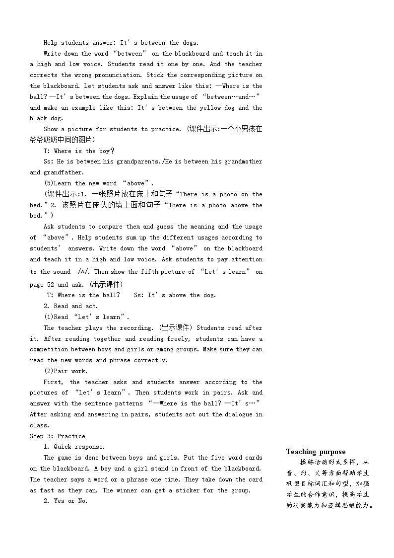 五年级英语上册Unit5Thereisabigbed第五课时教案人教PEP第3页
