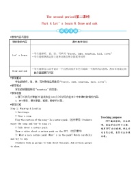 小学英语人教版 (PEP)五年级上册Unit 6 In a nature park Part A第二课时教案及反思