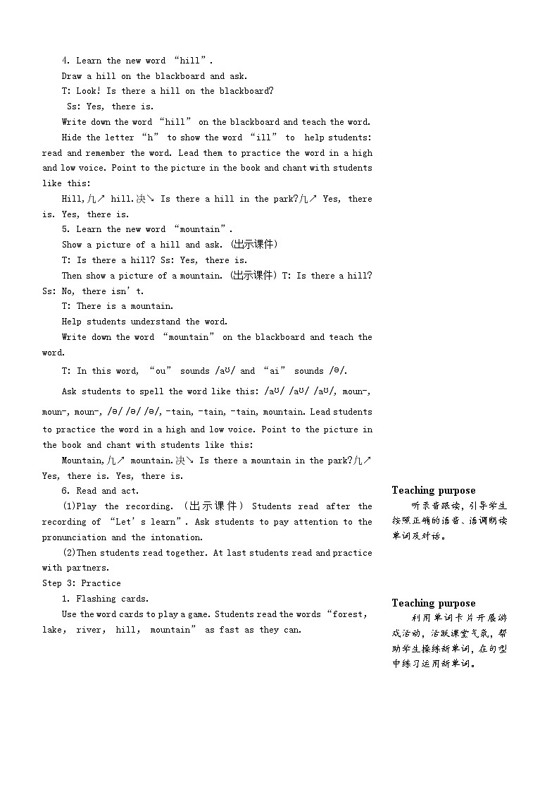 五年级英语上册Unit6Inanaturepark第二课时教案人教PEP第3页