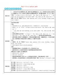 英语五年级上册Unit 6 In a nature park Part A第一课时教案设计