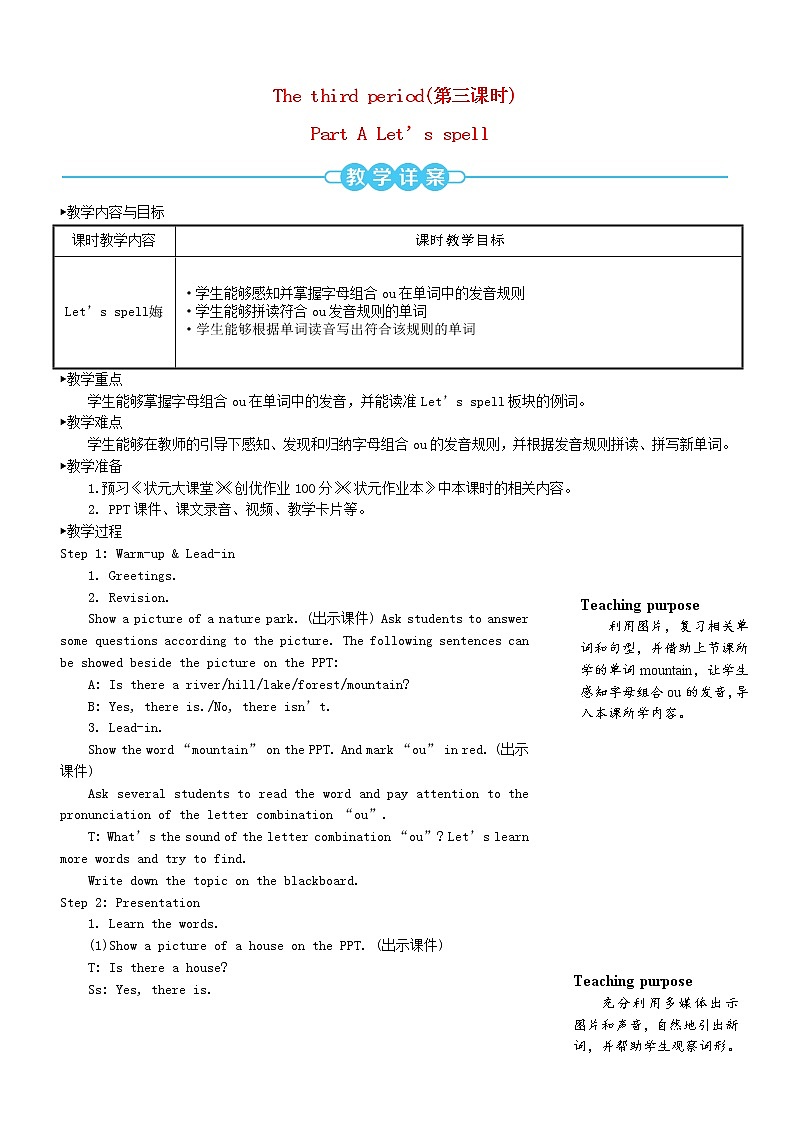 五年级英语上册Unit6Inanaturepark第三课时教案人教PEP01