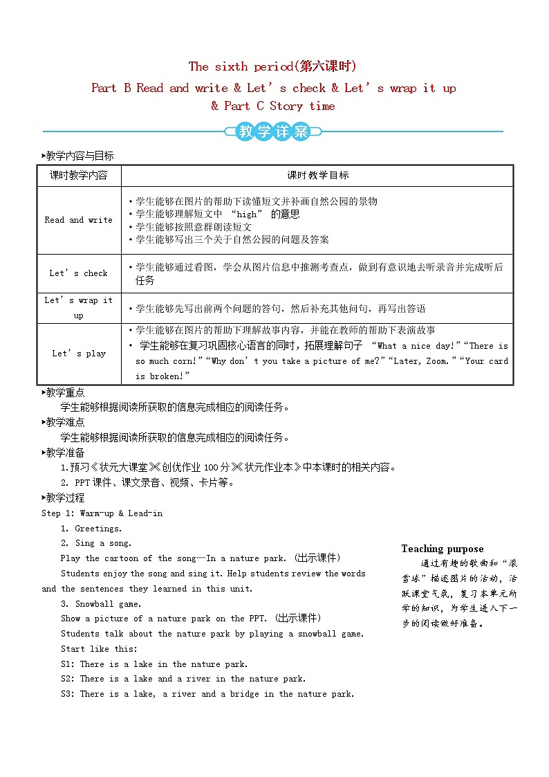 五年级英语上册Unit6Inanaturepark第六课时教案人教PEP01