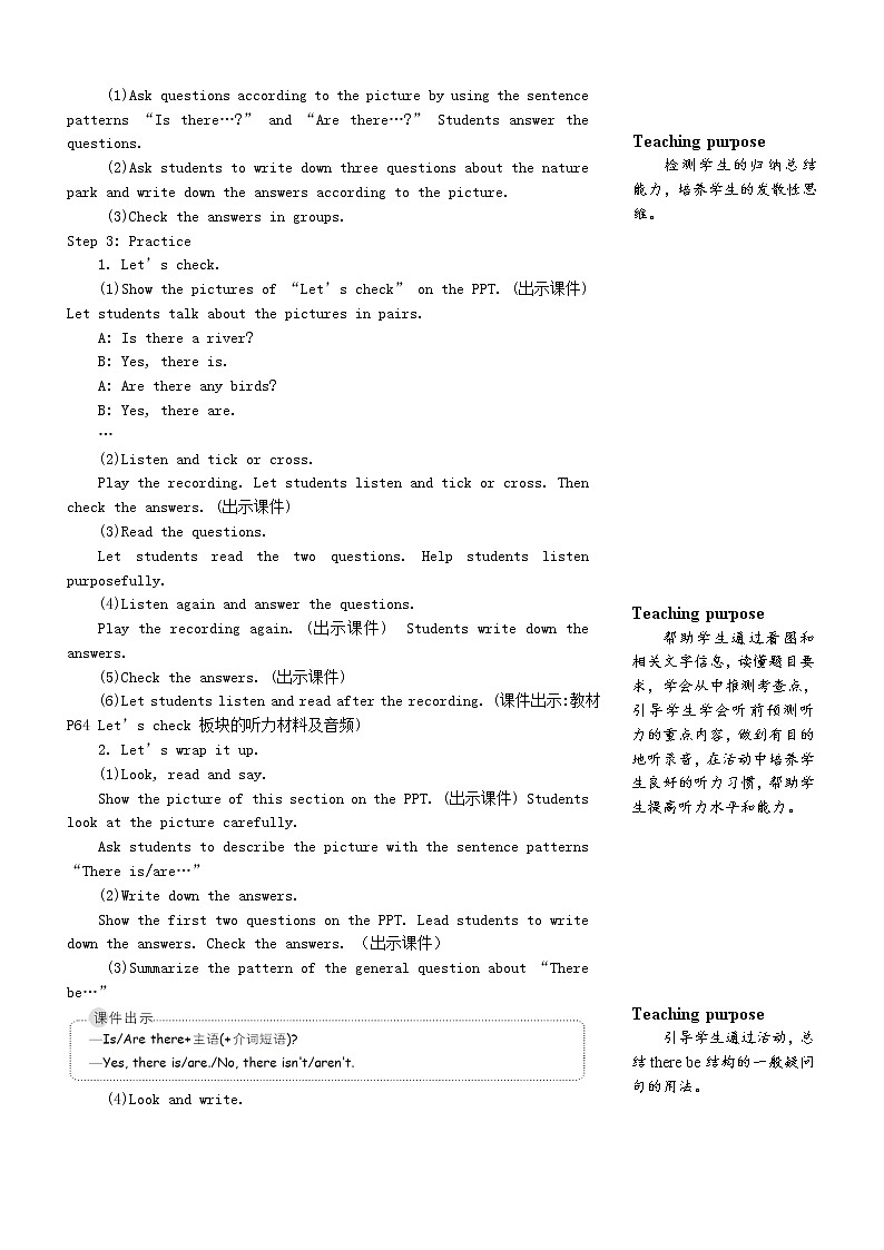 五年级英语上册Unit6Inanaturepark第六课时教案人教PEP03