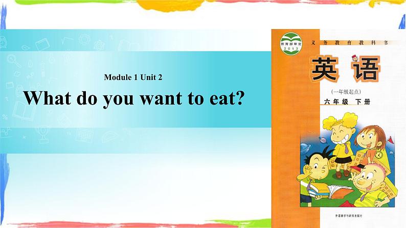 Module 1 Unit 2 What do you want to eat 课件01