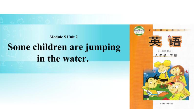 Module 5 Unit 2 Some children are jumping in the water 课件01