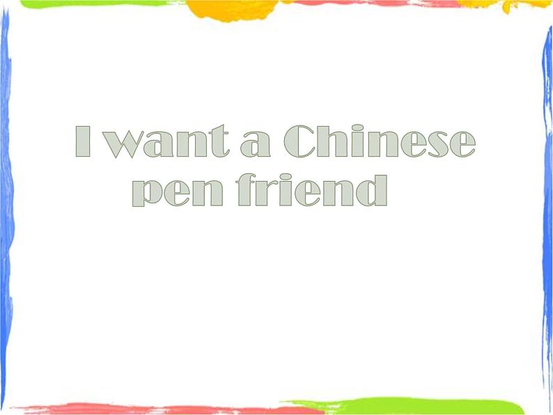 Module 5 Unit 2 I want a Chinese pen friend 课件01