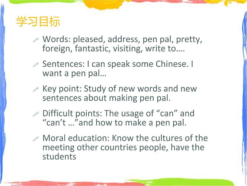 Module 5 Unit 2 I want a Chinese pen friend 课件02